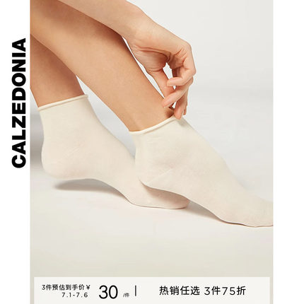 CALZEDONIA卡泽意袜春夏女舒适易搭糖果色卷边白色薄短袜DC0363B