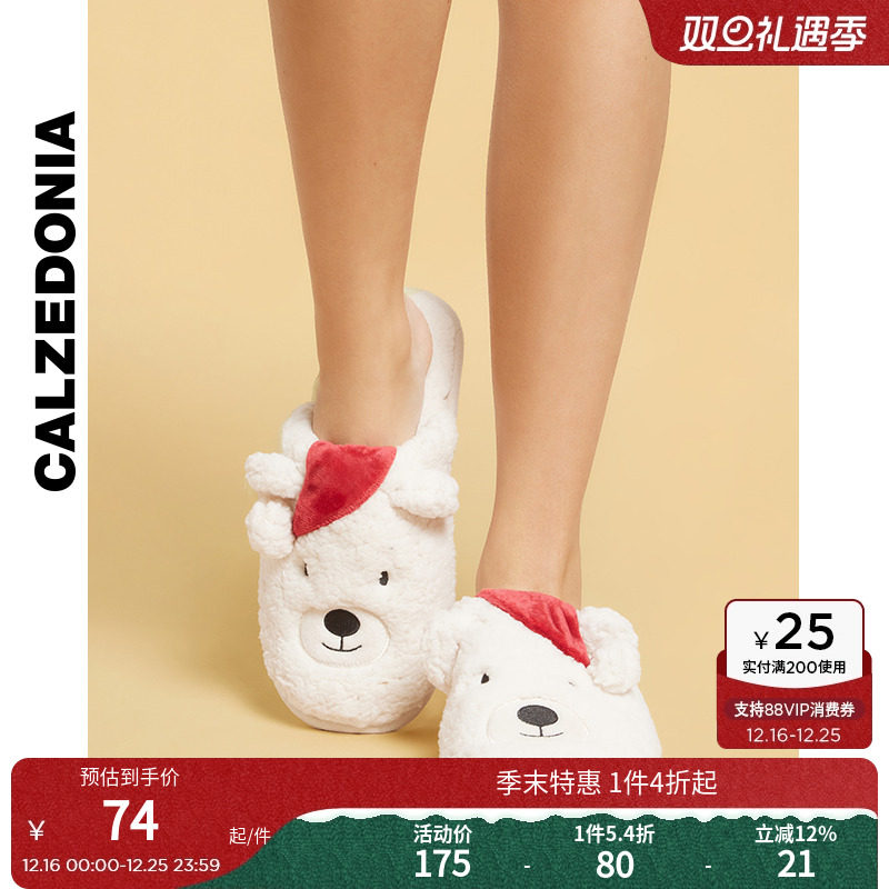 CALZEDONIA卡泽意袜女室内拖鞋