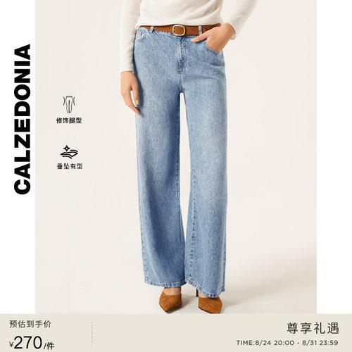 CALZEDONIA卡泽意袜女士时尚舒适柔软简约阔腿牛仔裤MODP1276
