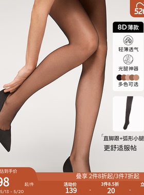 CALZEDONIA卡泽意袜女士春夏光腿神器8D薄透美腿连裤丝袜LIC049