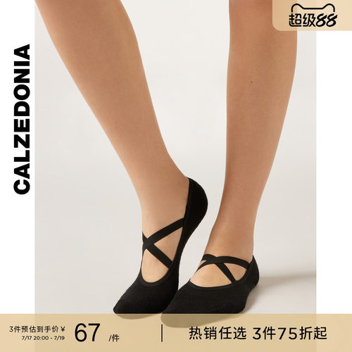 CALZEDONIA卡泽意袜女士普拉提室内运动健身防滑交叉短袜DC0613