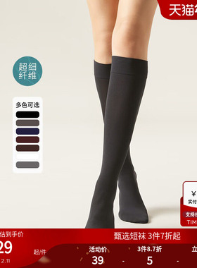 CALZEDONIA卡泽意袜女士60D简约时尚潮ins及膝袜JK袜小腿袜MIG002