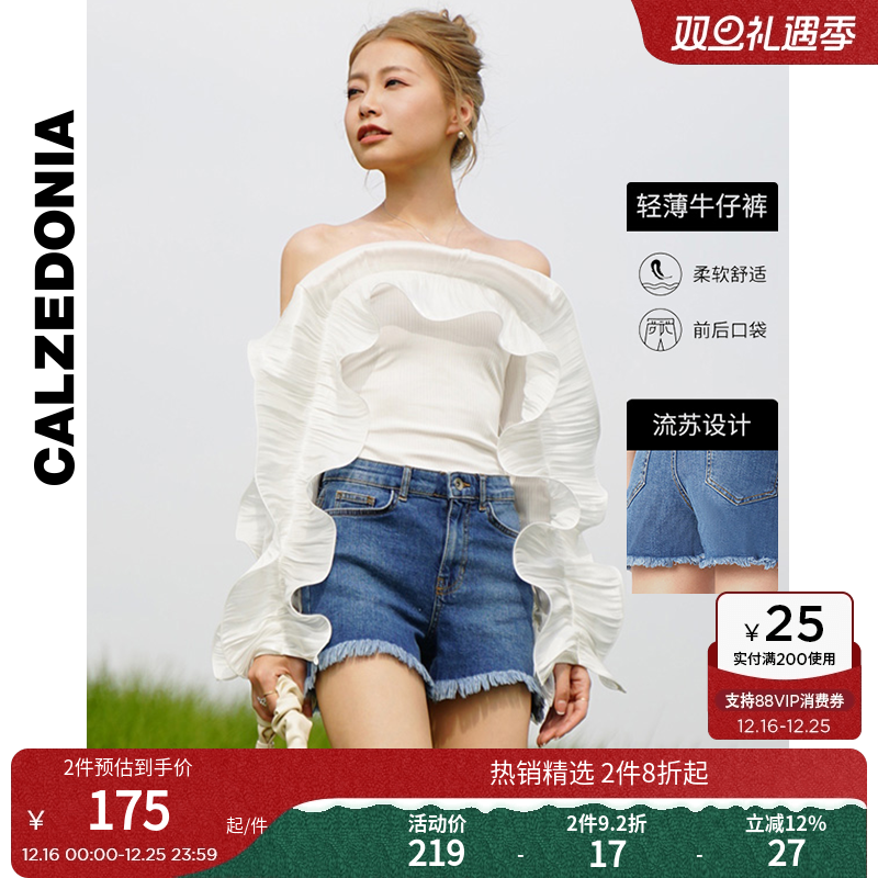 女士毛边舒适CALZEDONIA短裤