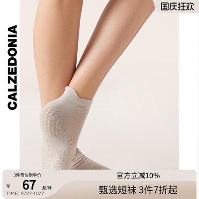 CALZEDONIA卡泽意袜普拉提短袜