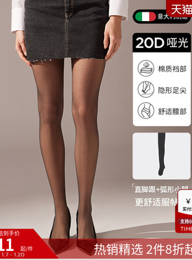 CALZEDONIA卡泽意袜夏季女20D薄透舒适裸感哑光连裤袜丝袜LIC033