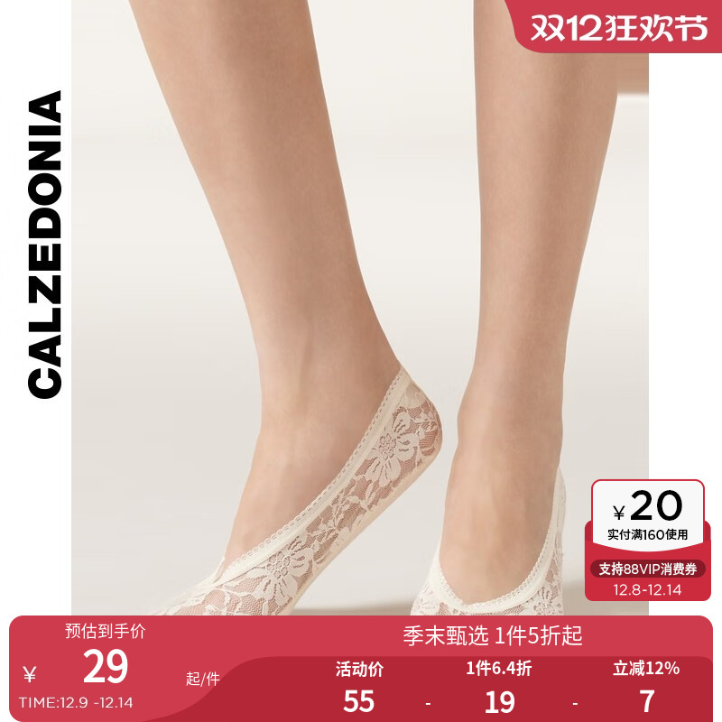 CALZEDONIA卡泽意袜薄款船袜