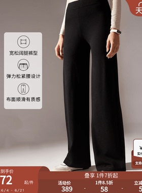 CALZEDONIA卡泽意袜秋女士休闲时尚阔腿喇叭裤打底裤山本裤MIP080
