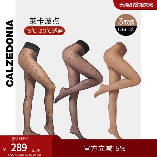 连裤袜三双组合装CALZEDONIA