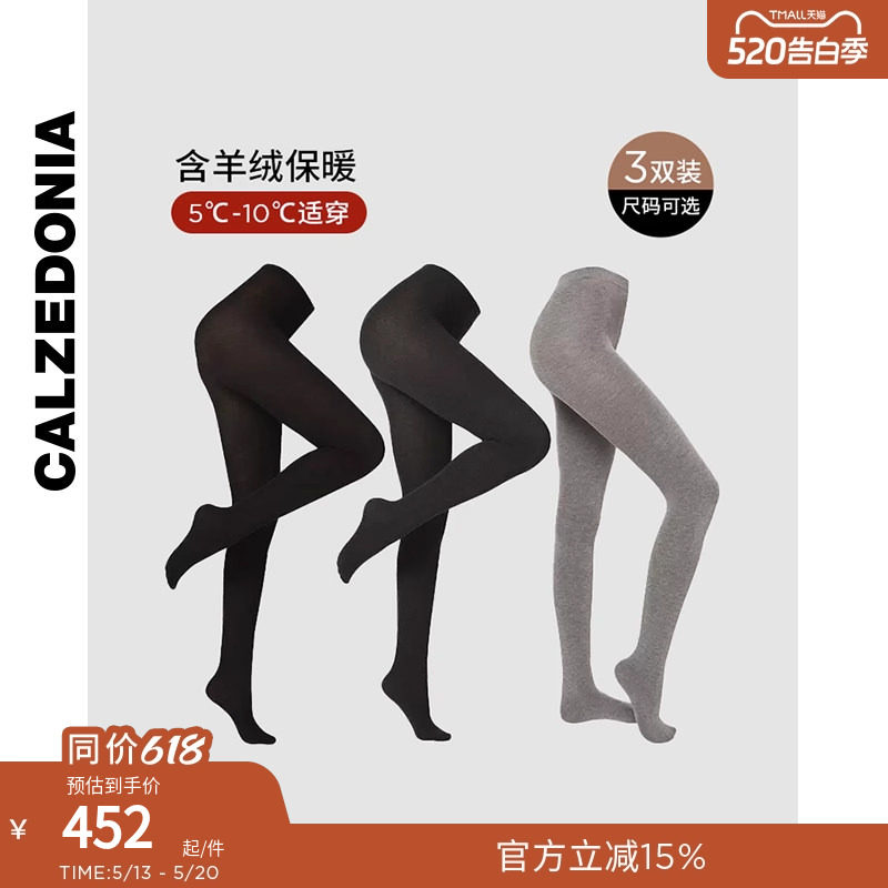 CALZEDONIA卡泽意袜秋冬含羊绒女款连裤袜丝袜三双组合装MIC048