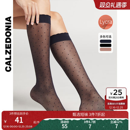 CALZEDONIA卡泽意袜女士莱卡柔软触感波点JK袜小腿及膝袜MODG0524