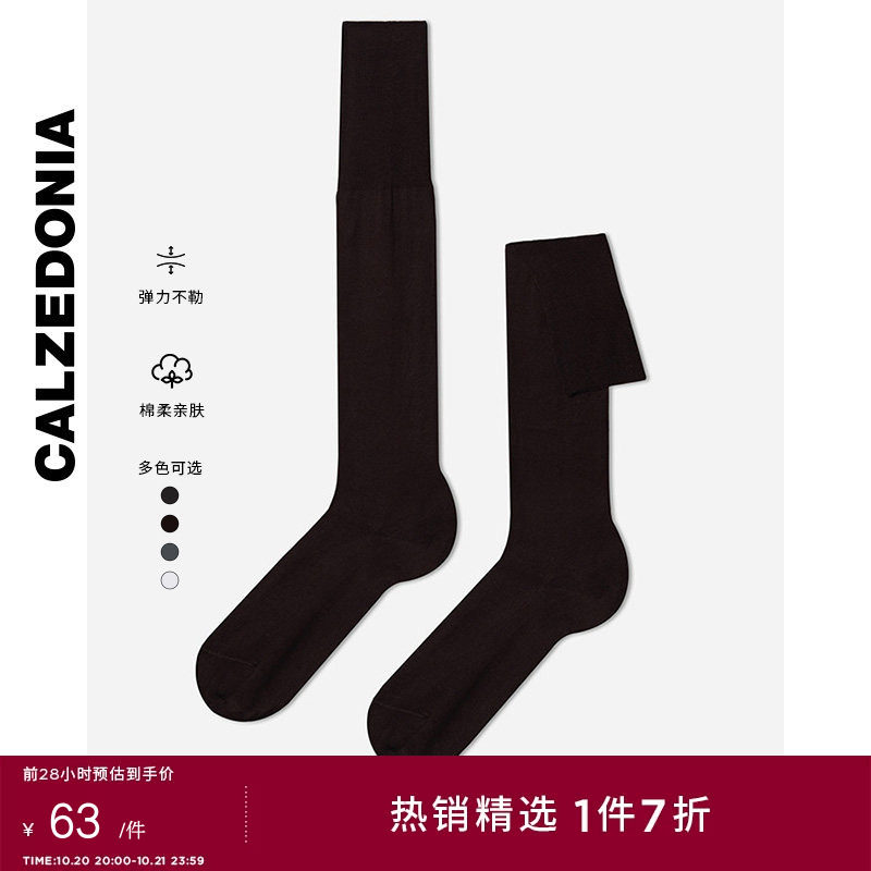 CALZEDONIA卡泽意袜男女同款纯色舒适休闲简约棉质长款袜UL0050
