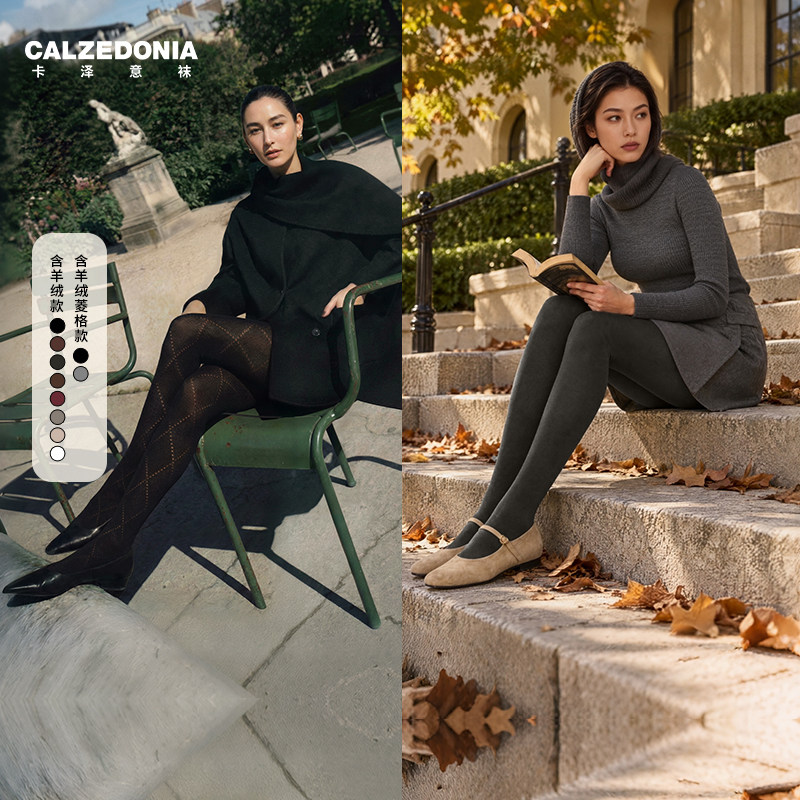 CALZEDONIA卡泽意袜含羊绒打底袜