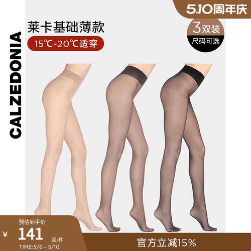 连裤袜三双组合装CALZEDONIA女士