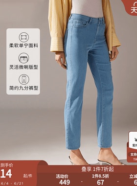 CALZEDONIA卡泽意袜亚洲限定夏季轻薄女士九分微喇牛仔裤MODP059A