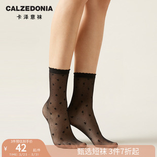 CALZEDONIA卡泽意袜春夏30D时尚 波点爱心图案波纹袜口短袜DCZ062