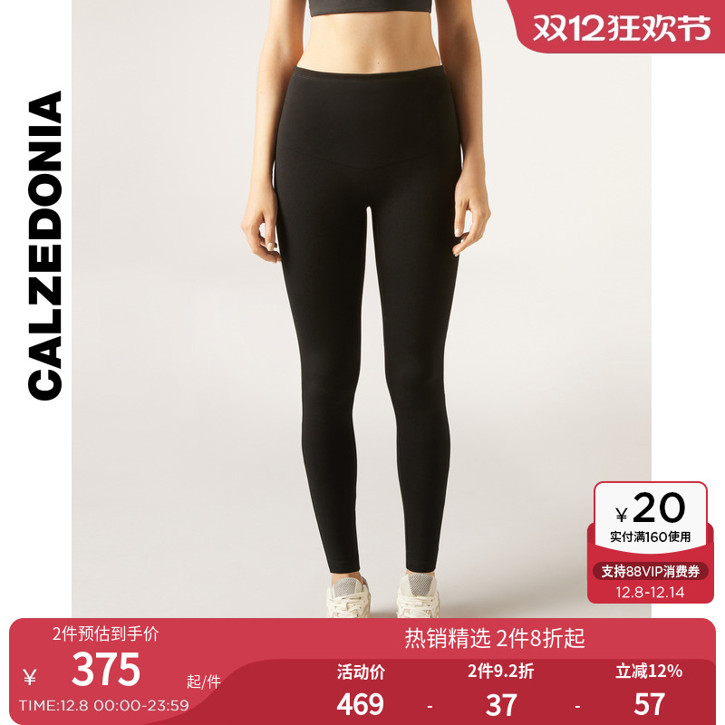 CALZEDONIA卡泽意袜25秋冬新女士运动塑形紧身裤裸感瑜伽裤MIP089