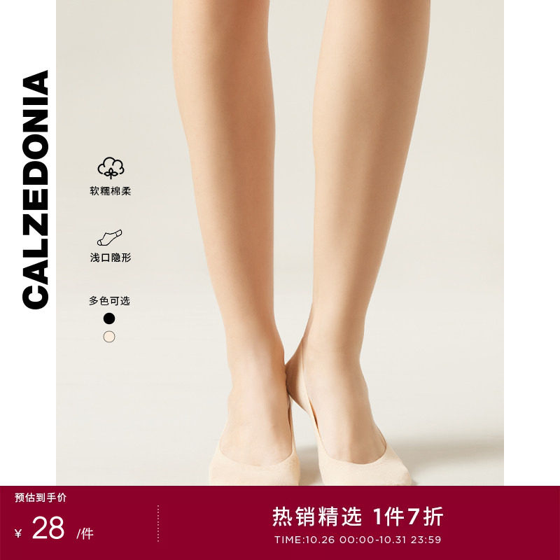 CALZEDONIA卡泽意袜春夏女士简约时尚潮流舒适纯色防滑船袜DC0086