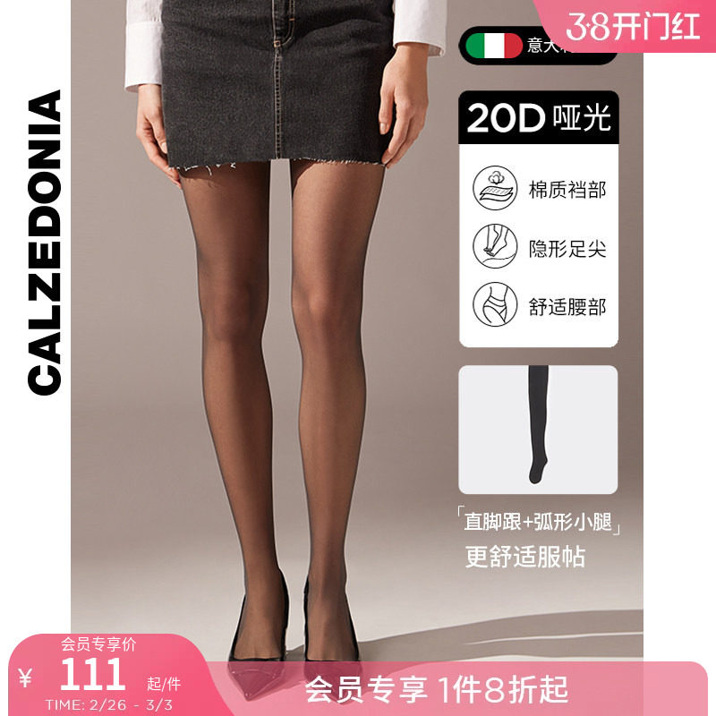 CALZEDONIA卡泽意袜夏季女20D薄透舒适裸感哑光连裤袜丝袜LIC033