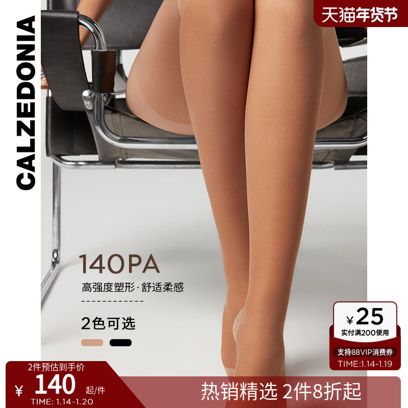 CALZEDONIA卡泽意袜女士丝光140高强度拼接光腿神器连裤袜LIC055,女士内衣/男士内衣/家居服,连裤袜/打底袜,淘宝优惠券,粉丝福利购,淘宝优惠卷