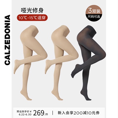 纯色连裤袜三双组合装CALZEDONIA