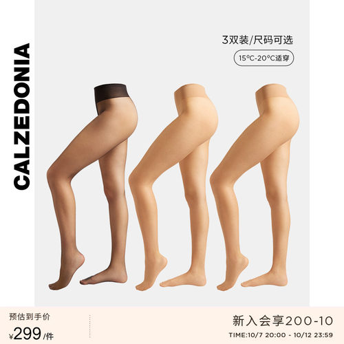 连裤袜三双组合装CALZEDONIA