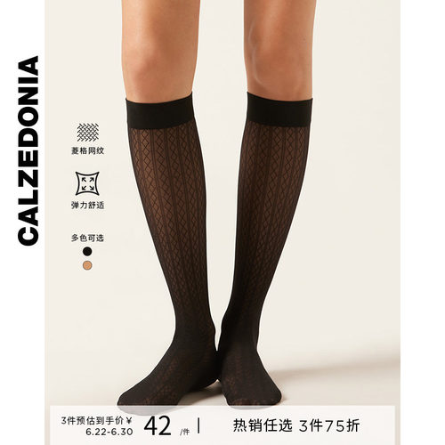 CALZEDONIA卡泽意袜女士春秋时尚菱形JK袜及膝袜小腿袜DLG021