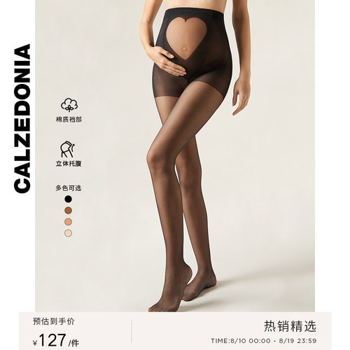 心形设计透薄时尚孕妇连裤袜
