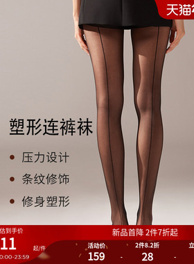 CALZEDONIA卡泽意袜春夏女时尚后线性感修身塑形黑色丝袜MODC1381