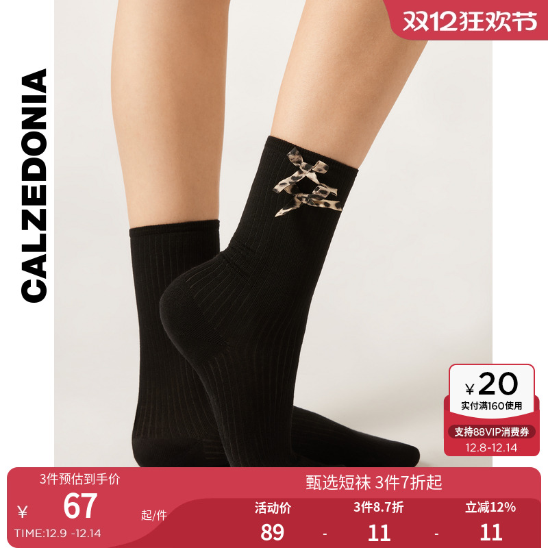 CALZEDONIA卡泽意袜25秋冬新女时尚热带印花蝴蝶结罗纹短袜DC0587