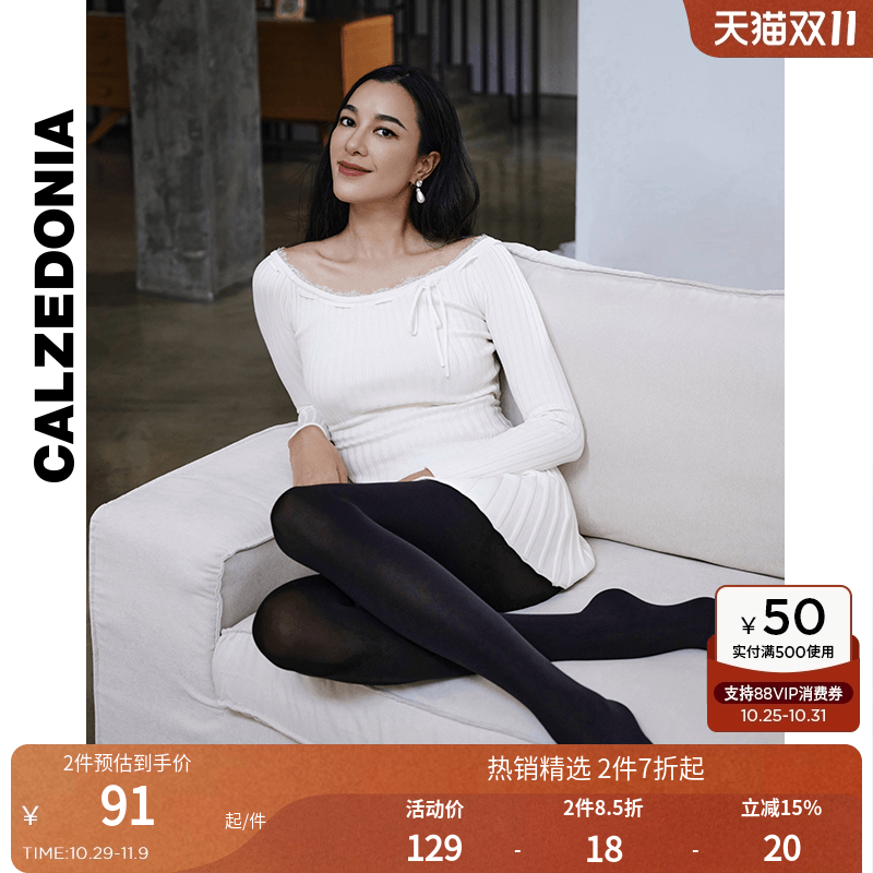 女士秋冬休闲多色连裤袜