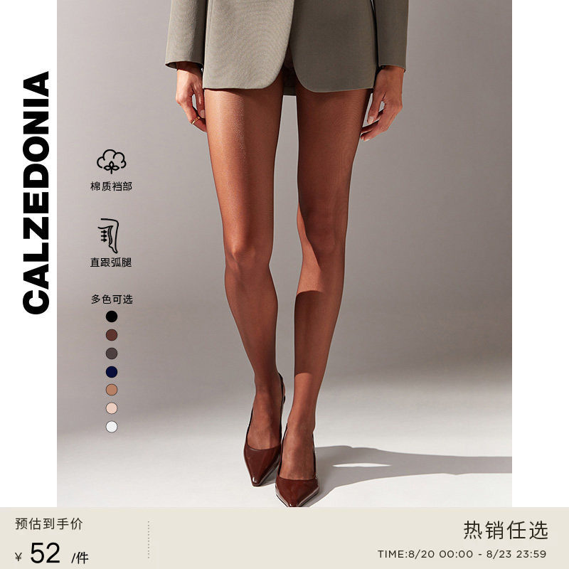 【周雨彤同款】CALZEDONIA卡泽意袜女士20D裸感薄透连裤袜LIC034