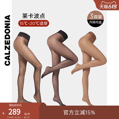 连裤袜三双组合装CALZEDONIA