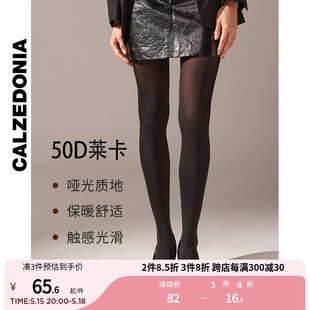 CALZEDONIA女士哑光50D莱卡日常打底袜舒适柔软连裤 袜丝袜MIC050