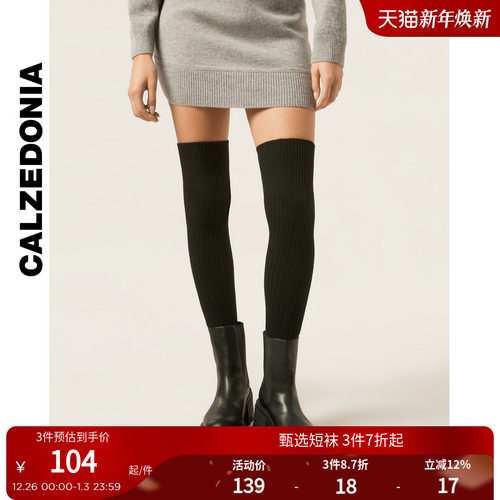 CALZEDONIA卡泽意袜25秋冬新女含羊绒保暖过膝袜JK袜长筒袜DL0404