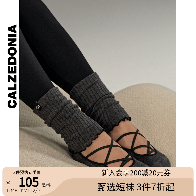 CALZEDONIA卡泽意袜25秋冬新芭蕾式防滑罗纹普拉提短袜船袜DC0614