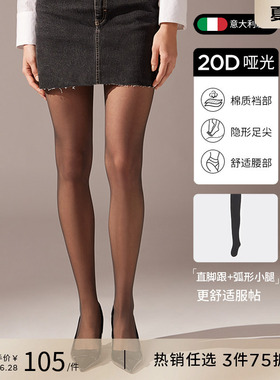 CALZEDONIA卡泽意袜夏季女20D薄透舒适裸感哑光连裤袜丝袜LIC033