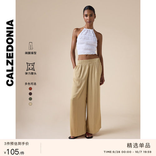 CALZEDONIA卡泽意袜夏季女士时尚简约舒适松紧腰阔腿长裤0BDP177