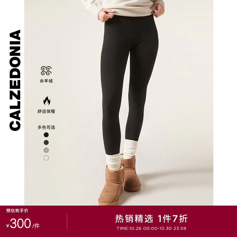 CALZEDONIA卡泽意袜秋冬新女柔软哑光含羊绒罗纹紧身裤MIP085