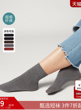 CALZEDONIA卡泽意袜女士春秋简约时尚50D纯色柔软舒适短袜MIZ004