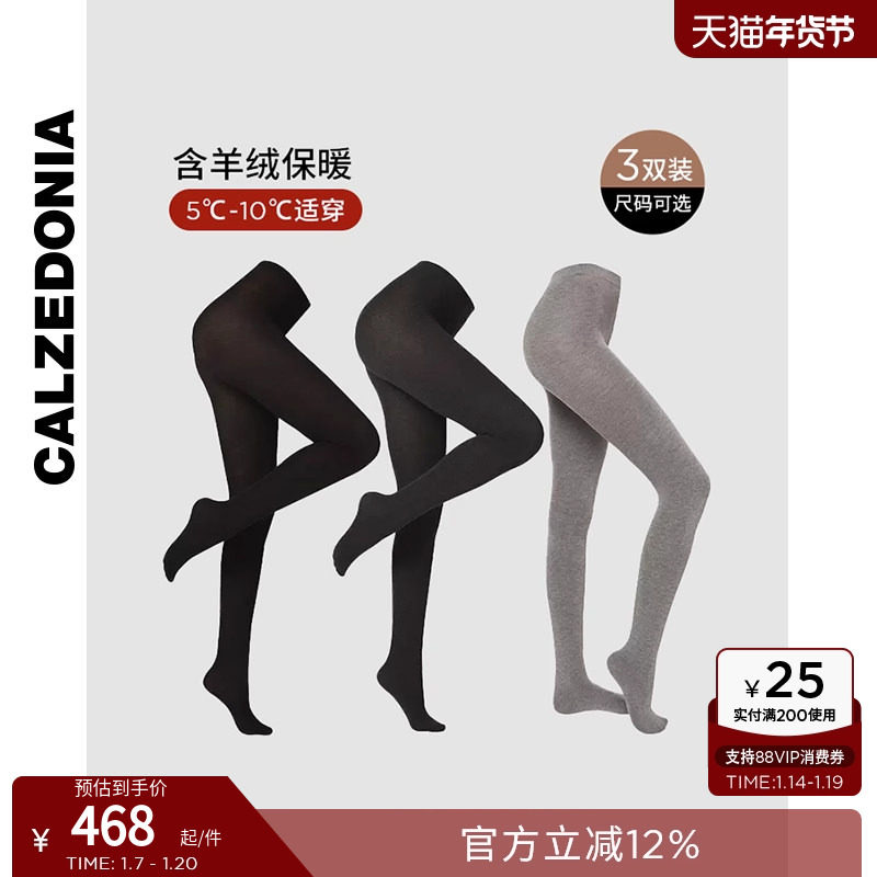 CALZEDONIA卡泽意袜秋冬含羊绒女款连裤袜丝袜三双组合装MIC048,女士内衣/男士内衣/家居服,连裤袜/打底袜,淘宝优惠券,粉丝福利购,淘宝优惠卷