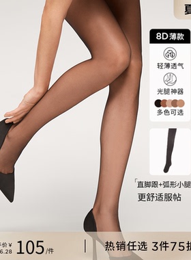 CALZEDONIA卡泽意袜女士春夏光腿神器8D薄透美腿连裤丝袜LIC049