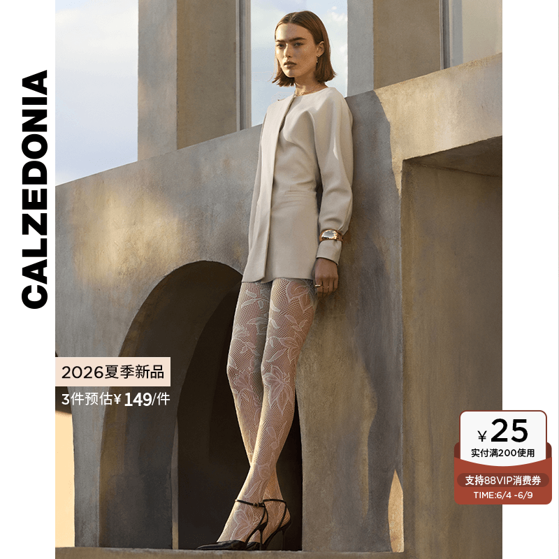 CALZEDONIA卡泽意袜26夏季新女性感花卉蕾丝渔网连裤丝袜MODC2224