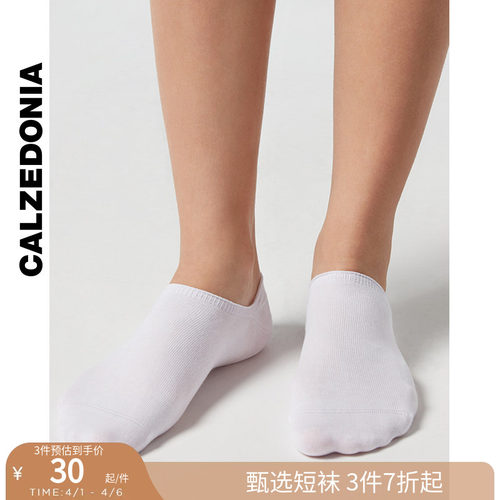 纯色船袜CALZEDONIA简约男士