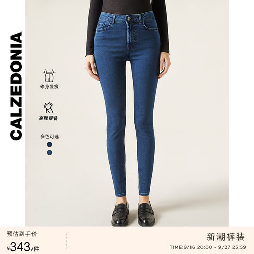 CALZEDONIA修身高腰提臀牛仔裤