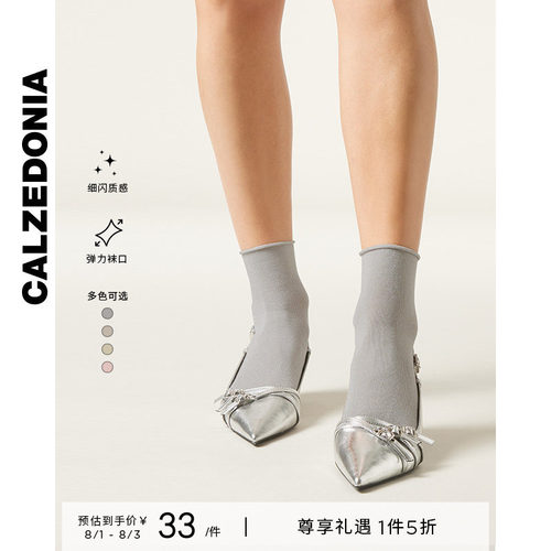 纯色短袜CALZEDONIA女士