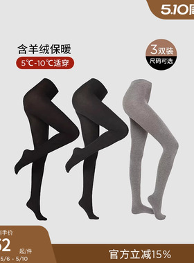CALZEDONIA卡泽意袜秋冬含羊绒女款连裤袜丝袜三双组合装MIC048