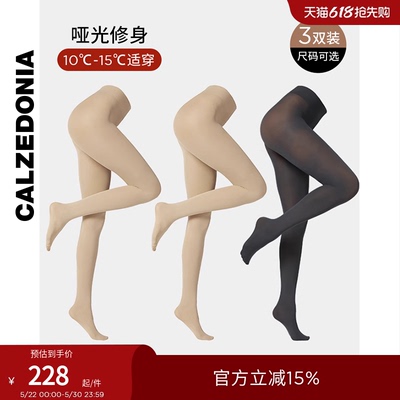 纯色连裤袜三双组合装CALZEDONIA