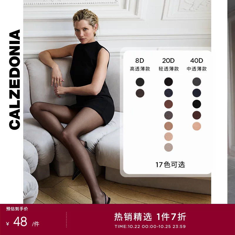 CALZEDONIA卡泽意袜春夏女款裸感薄款美肤隐形连裤袜丝袜