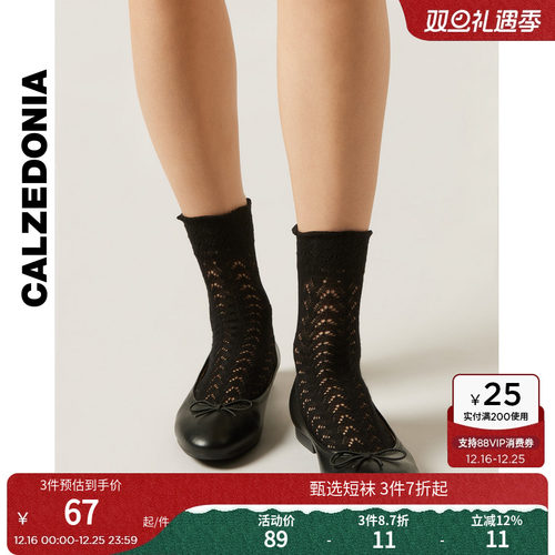 CALZEDONIA卡泽意袜25秋冬新女士浪漫镂空花纹网眼棉袜短袜DC0590