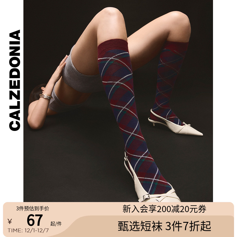 CALZEDONIA卡泽意袜25秋冬新品女士学院风格纹罗纹JK小腿袜DL0397